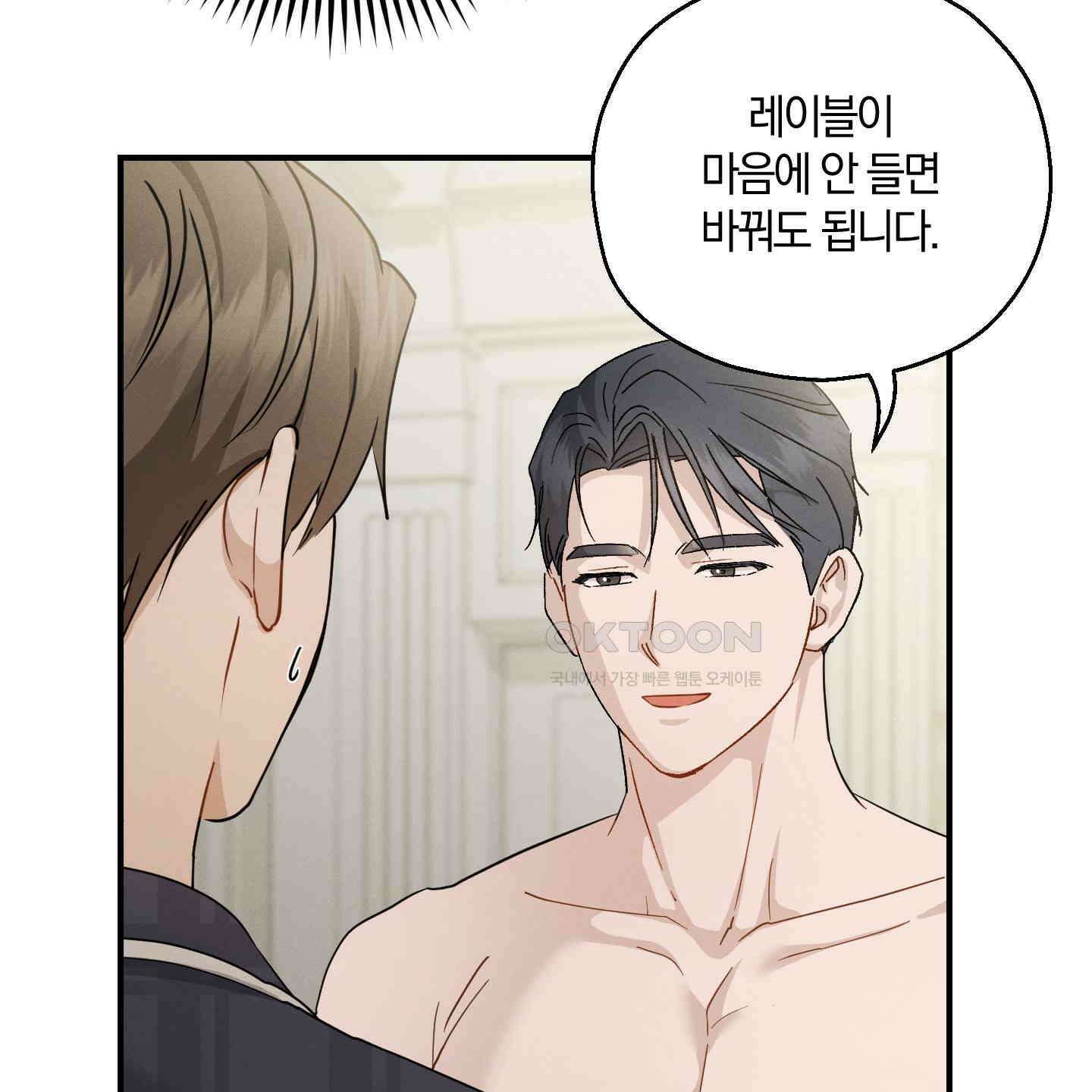 그 기억의 끝에 47화 9