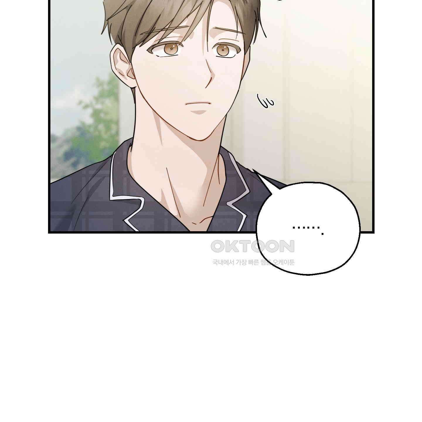 그 기억의 끝에 47화 16