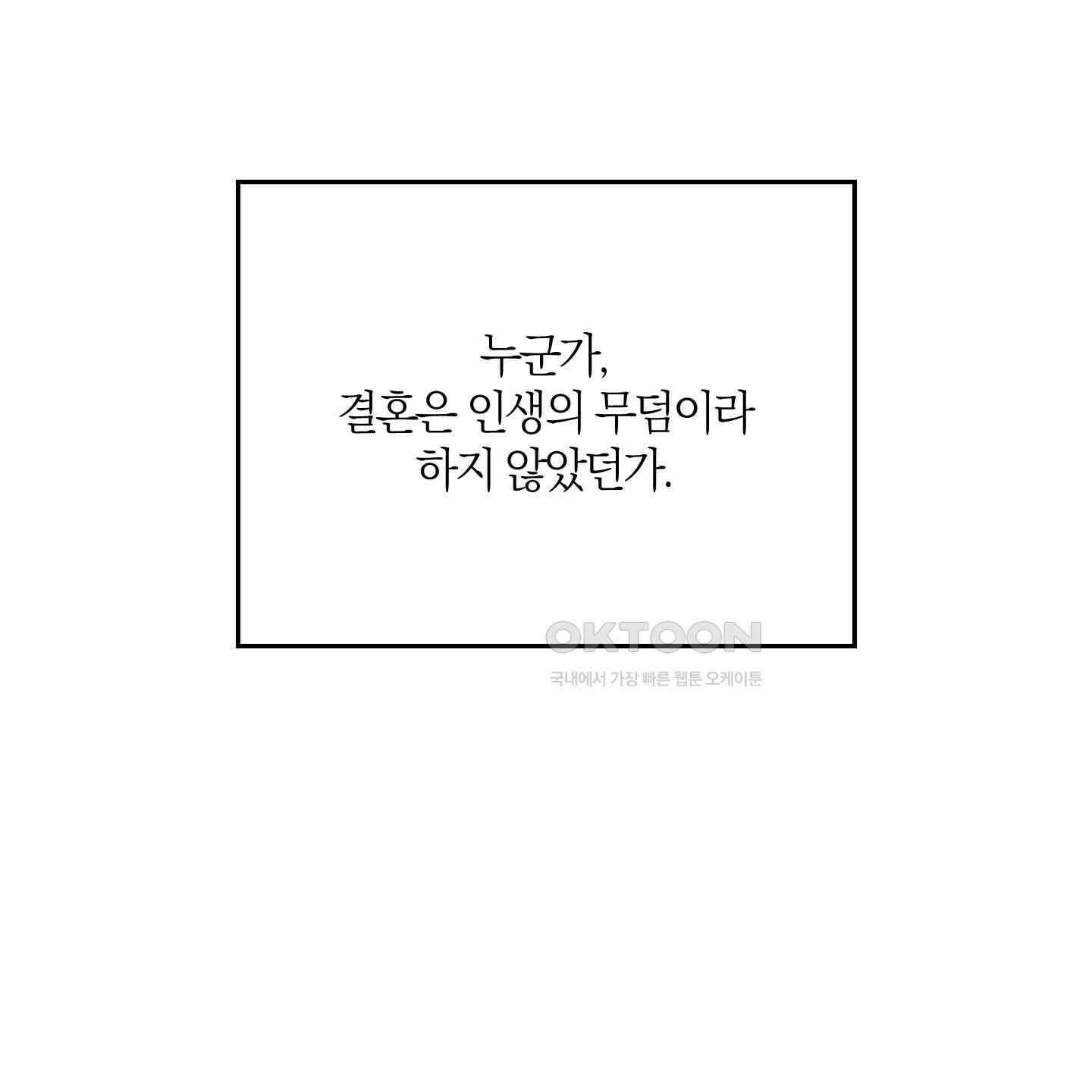 그 기억의 끝에 47화 21