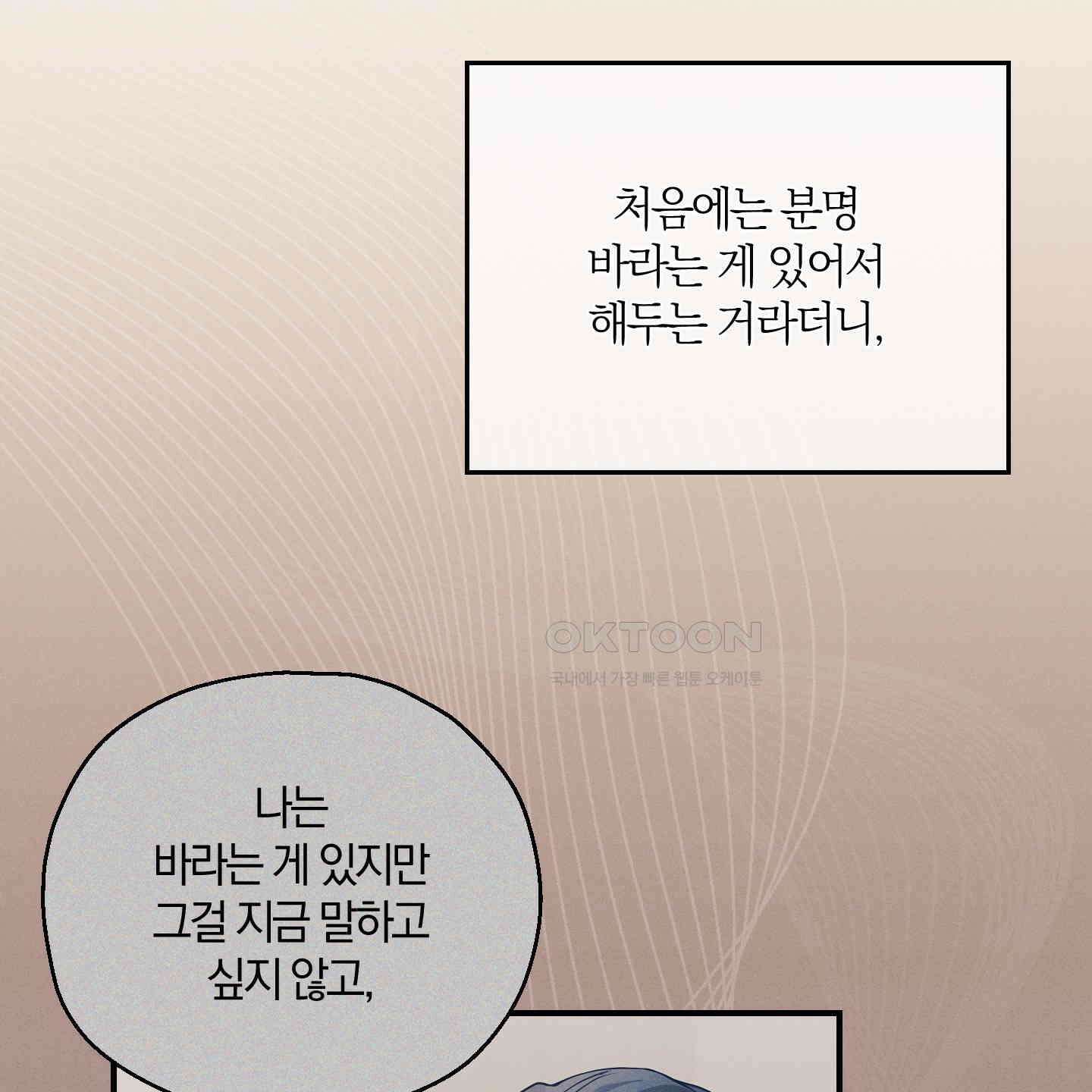 그 기억의 끝에 47화 28