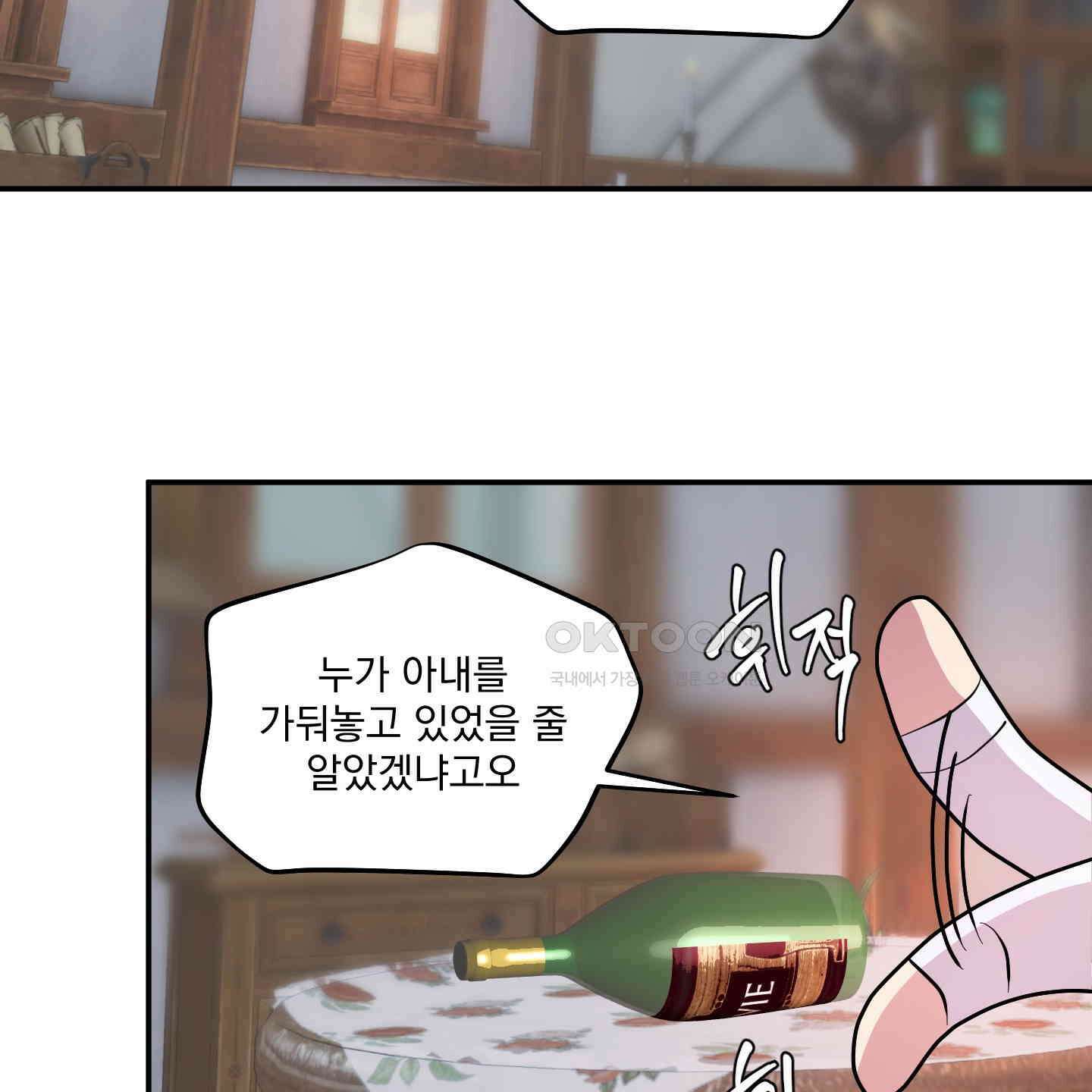 상어에게서 토끼는 방법 40화 3