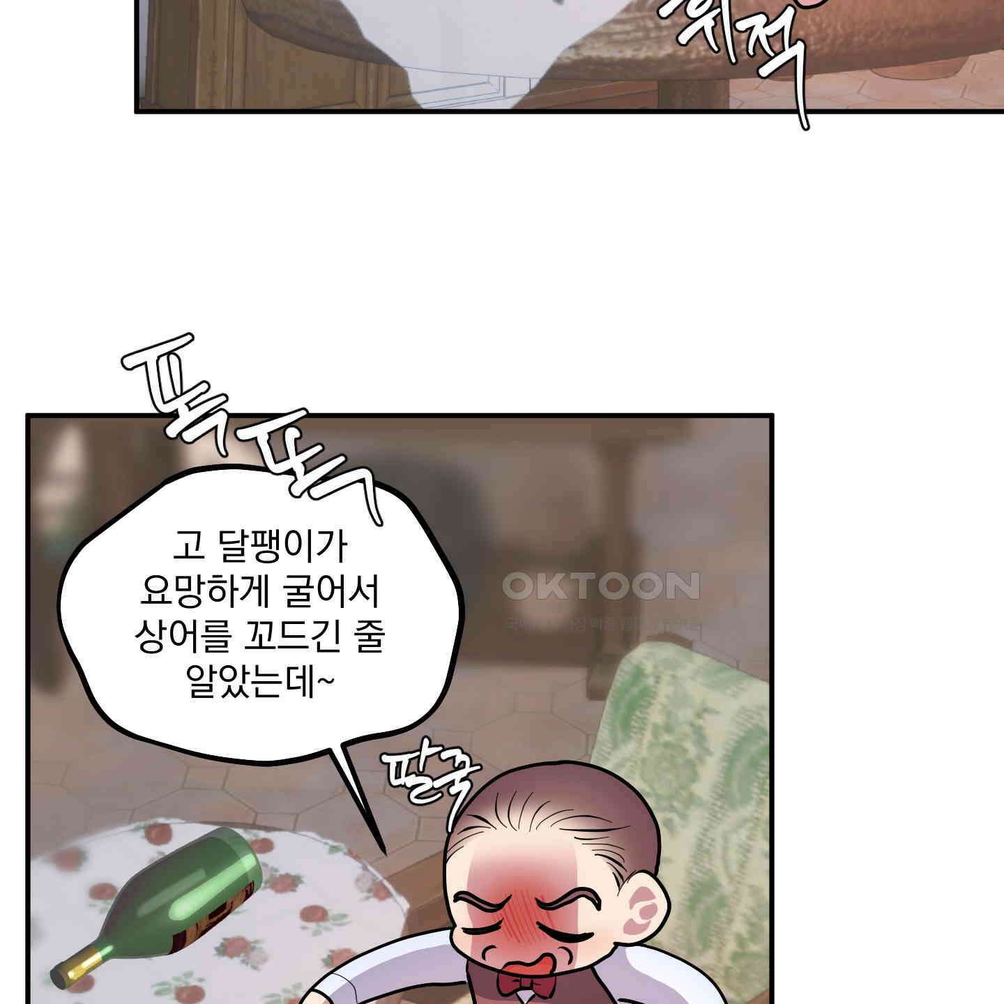 상어에게서 토끼는 방법 40화 4