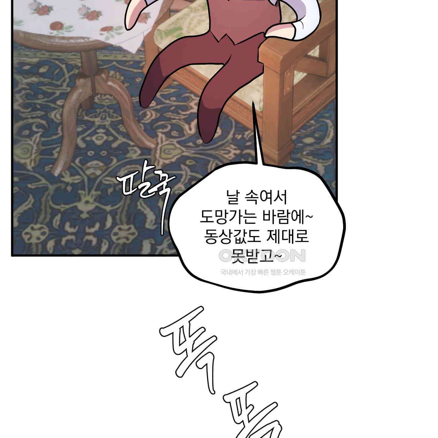 상어에게서 토끼는 방법 40화 5