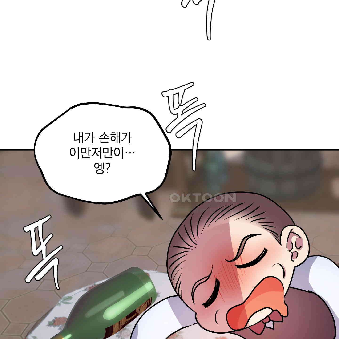 상어에게서 토끼는 방법 40화 6