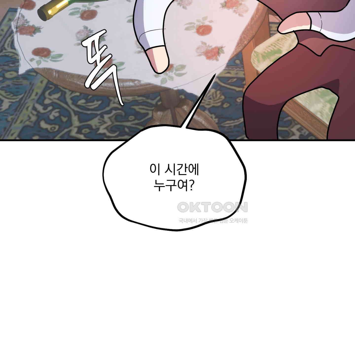 상어에게서 토끼는 방법 40화 7