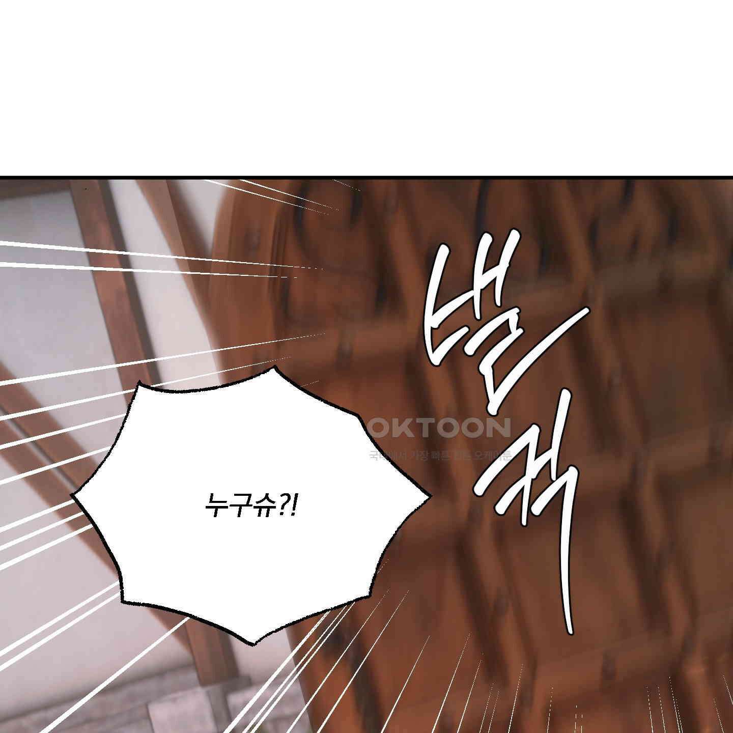 상어에게서 토끼는 방법 40화 8