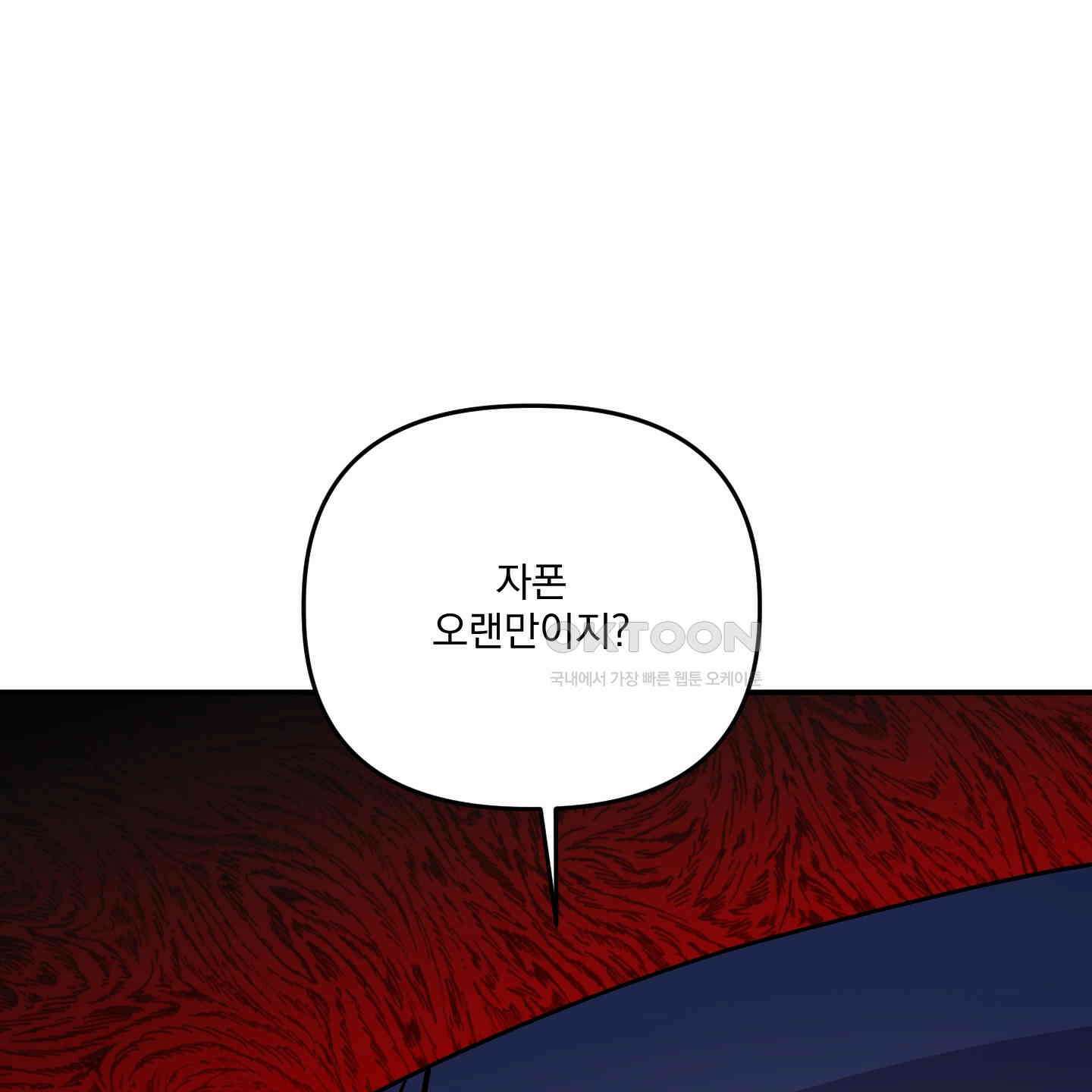 상어에게서 토끼는 방법 40화 12