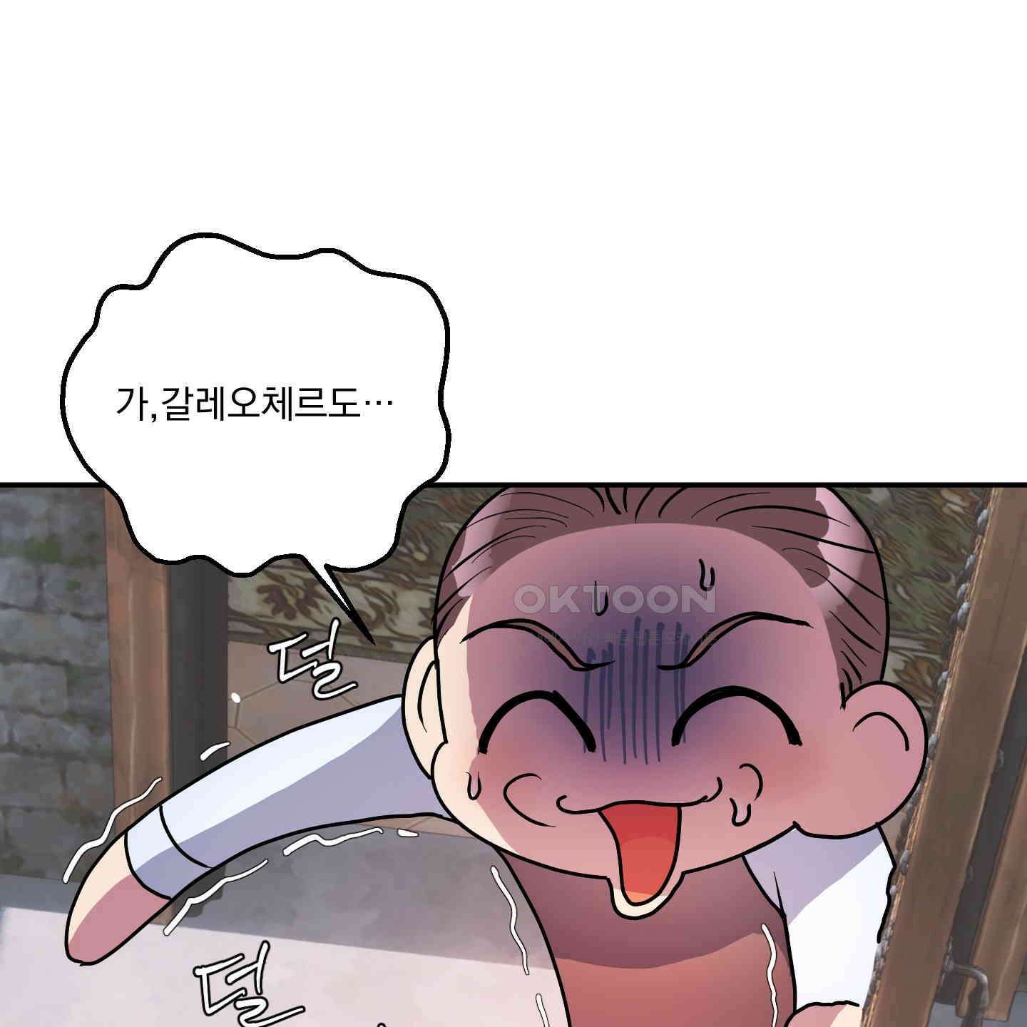 상어에게서 토끼는 방법 40화 15