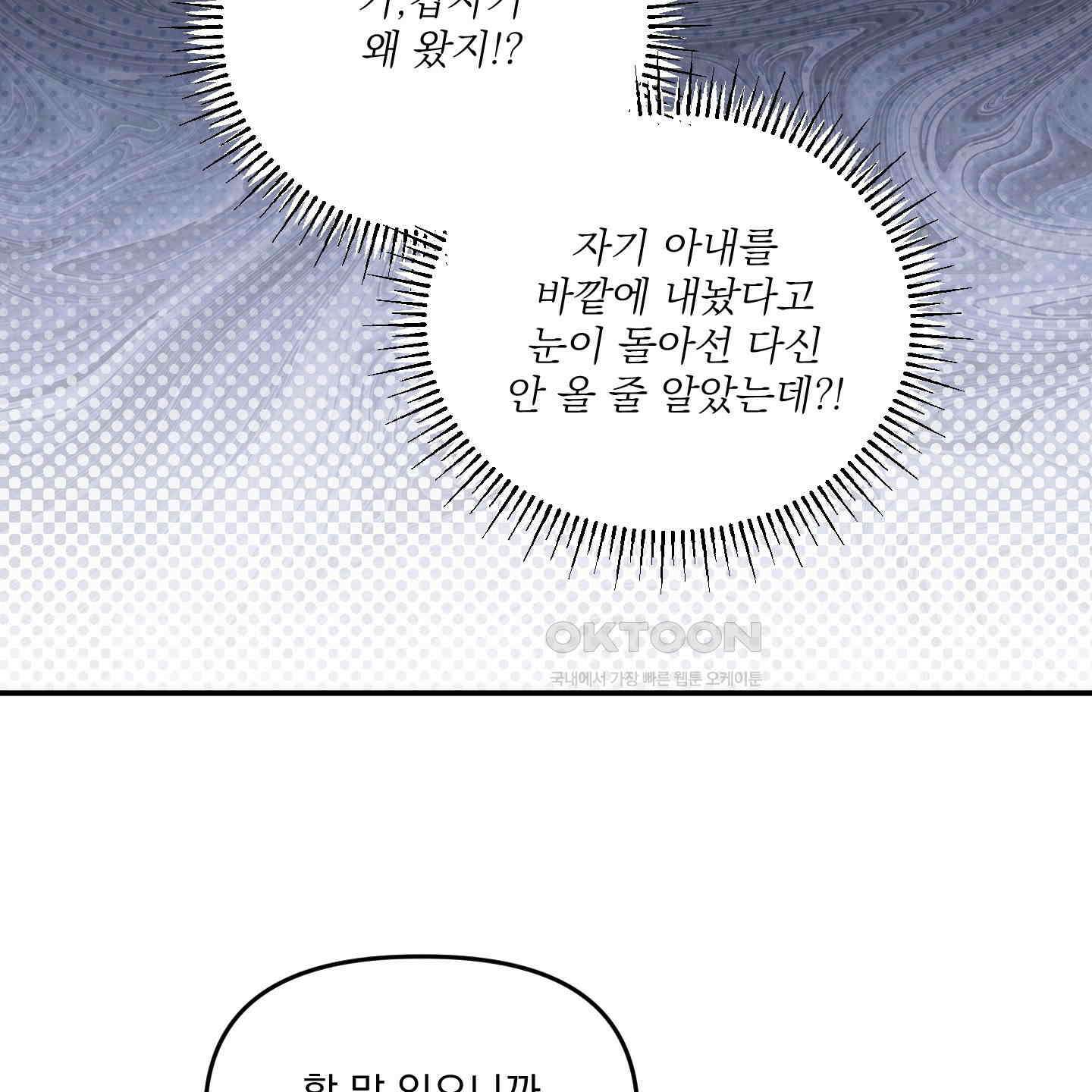 상어에게서 토끼는 방법 40화 17