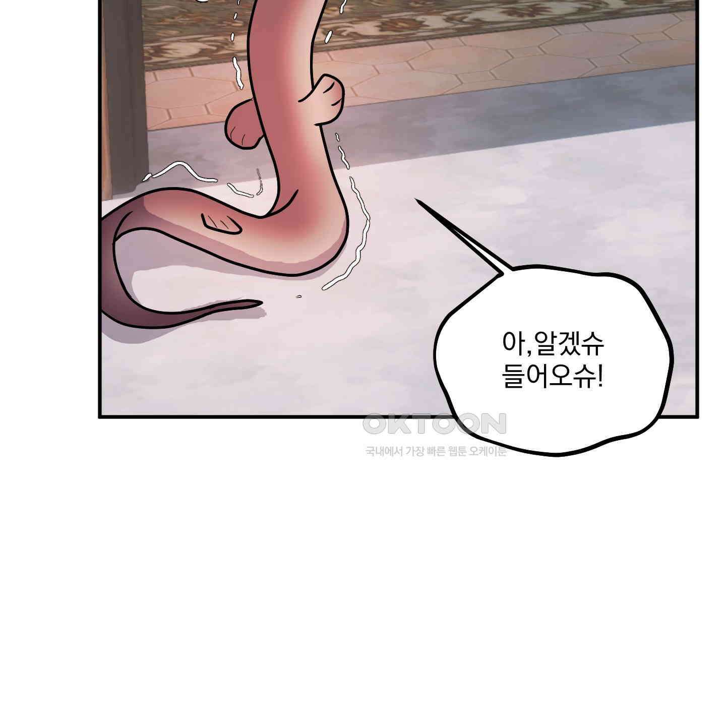 상어에게서 토끼는 방법 40화 19