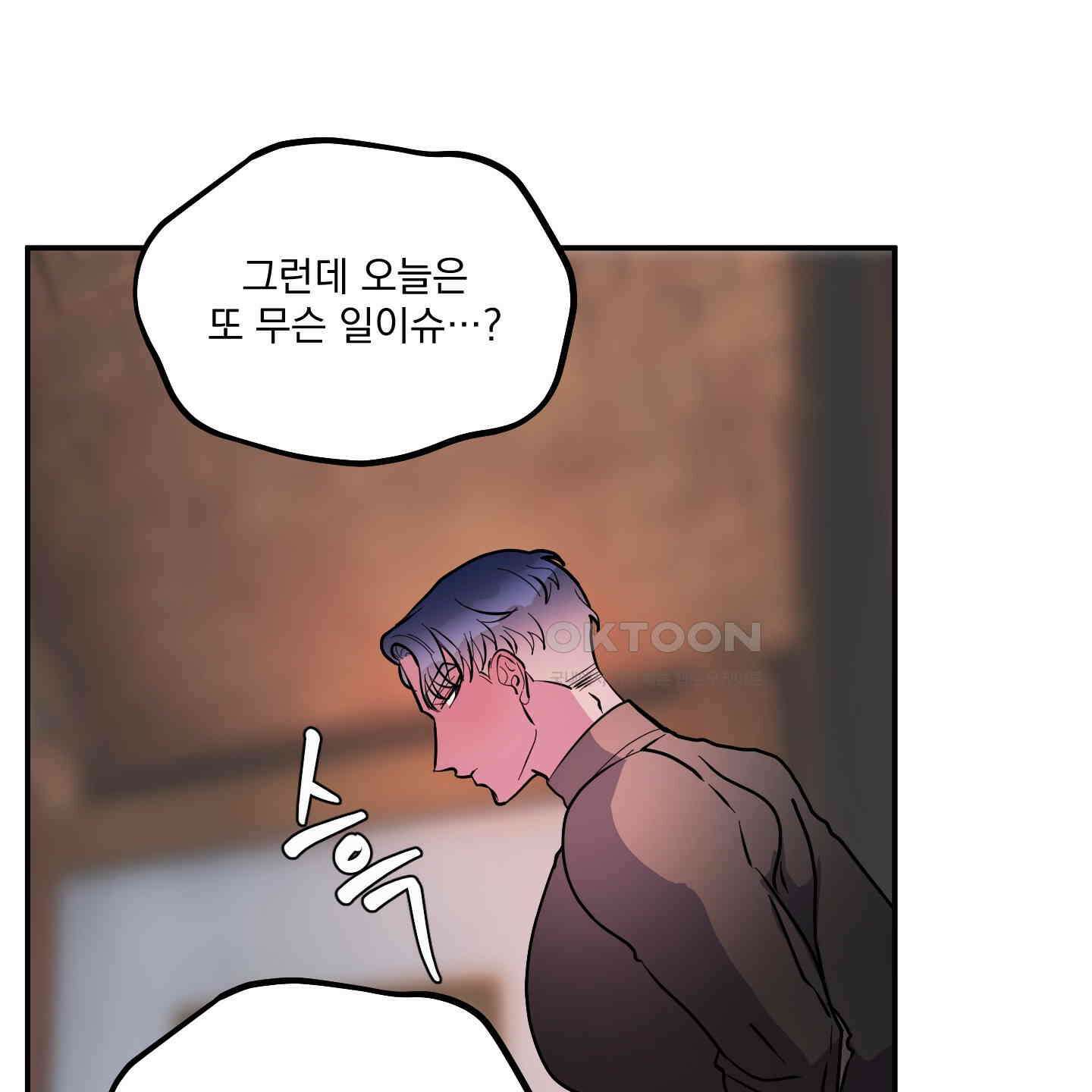 상어에게서 토끼는 방법 40화 22