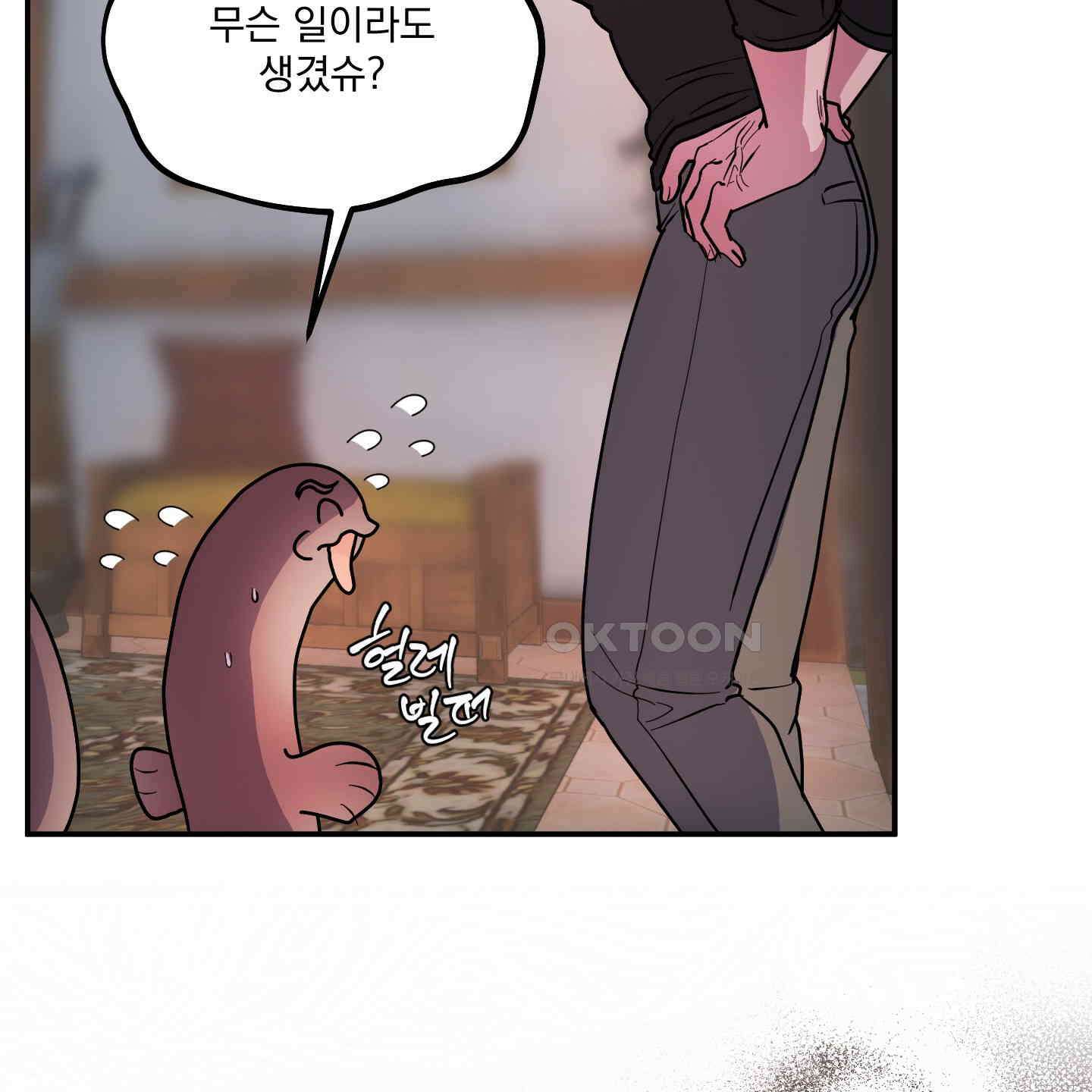 상어에게서 토끼는 방법 40화 23