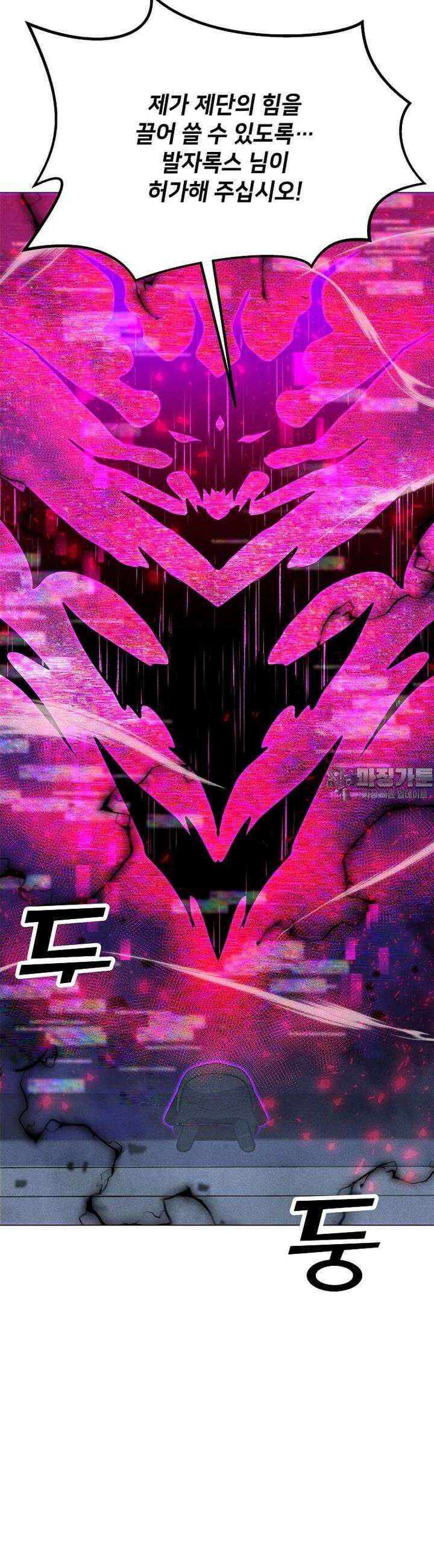 나 홀로 주문 사용자 203화 2