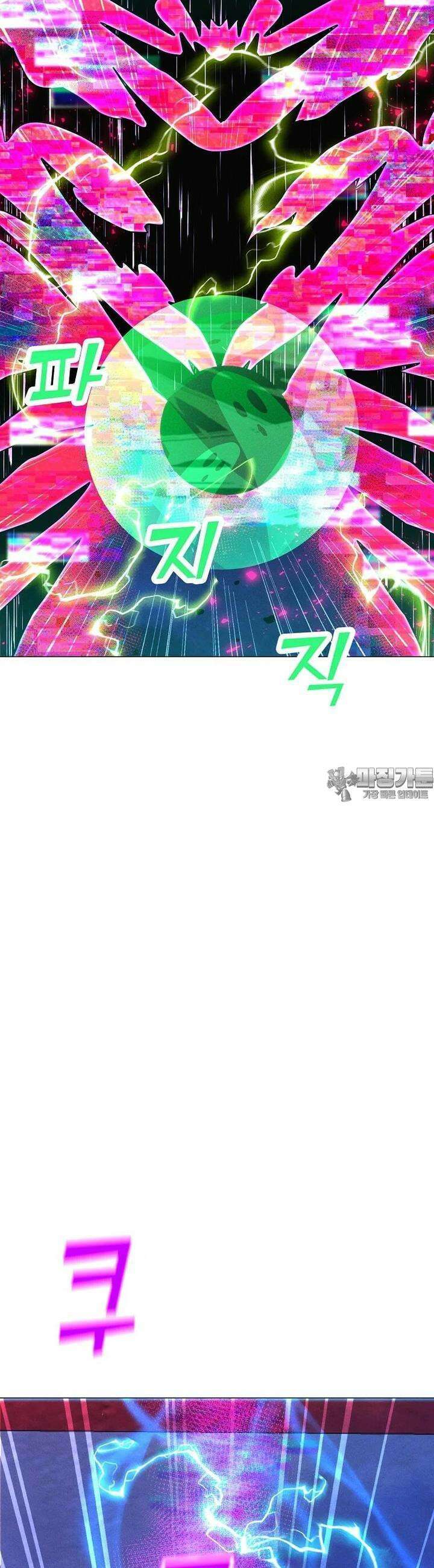 나 홀로 주문 사용자 203화 7