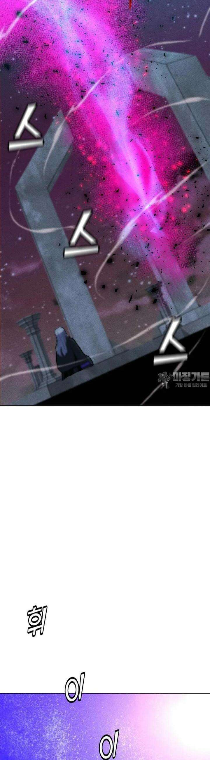 나 홀로 주문 사용자 203화 10