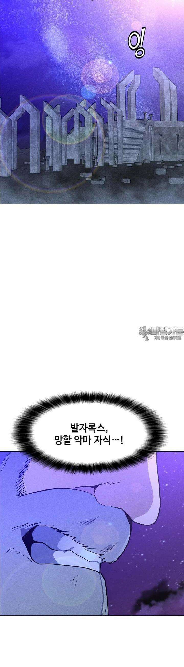나 홀로 주문 사용자 203화 11
