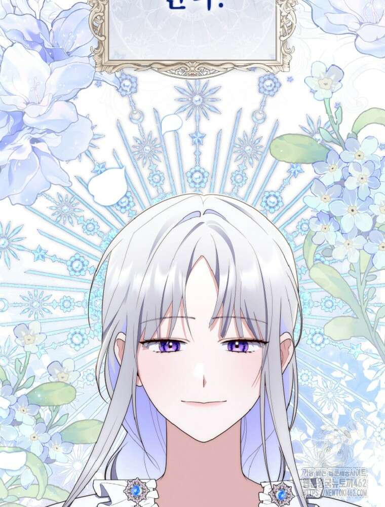 점괘보는 공녀님 69화 5