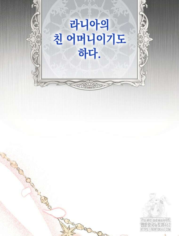점괘보는 공녀님 69화 11