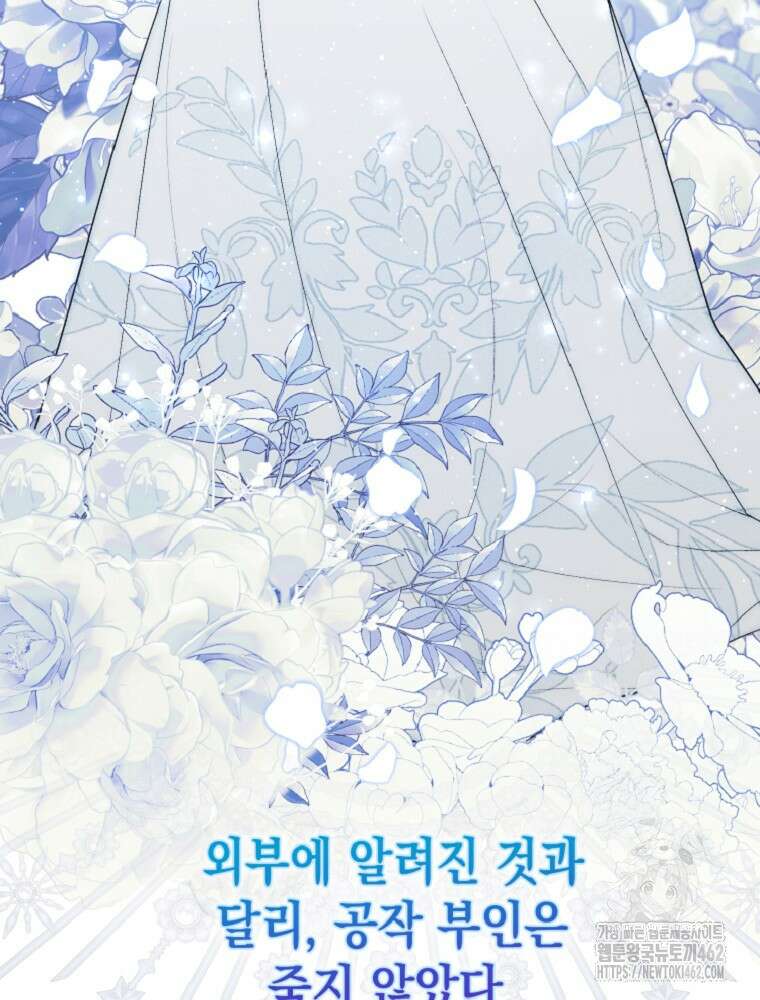 점괘보는 공녀님 69화 18