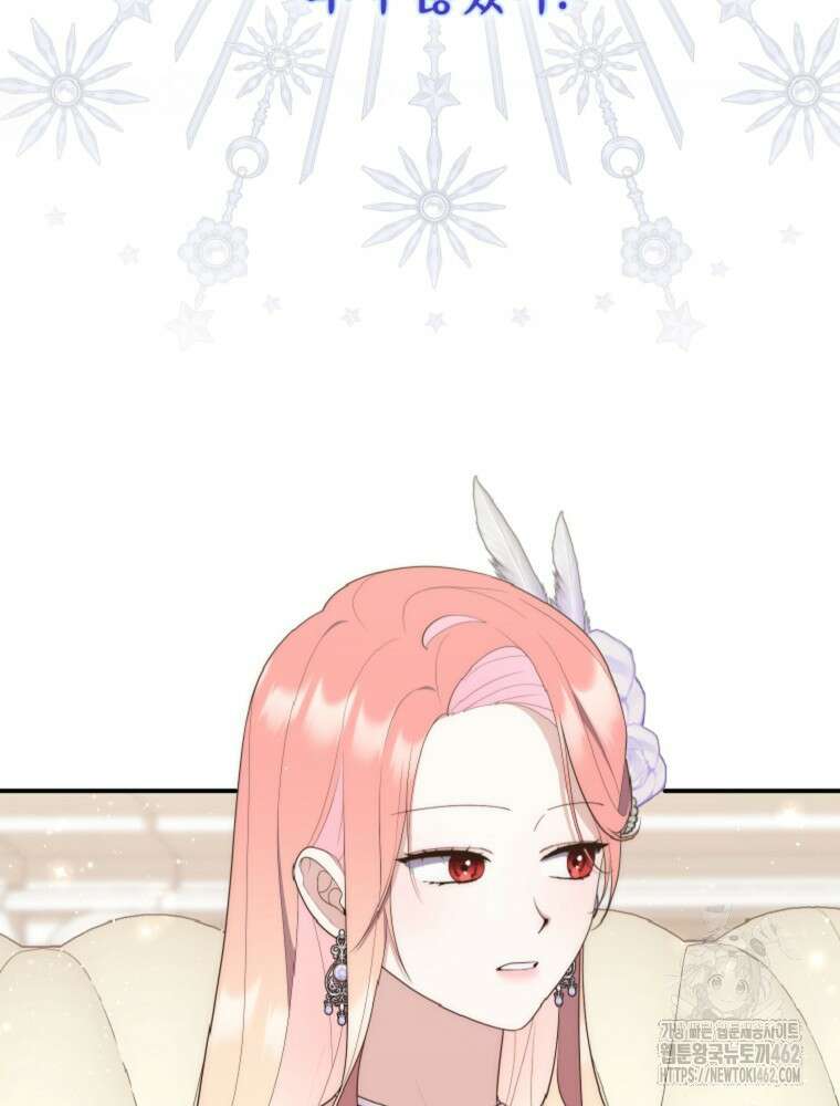 점괘보는 공녀님 69화 19