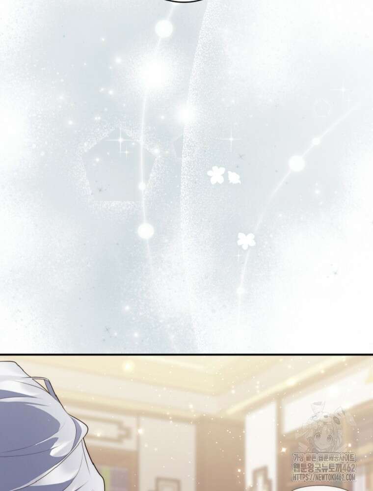 점괘보는 공녀님 69화 25