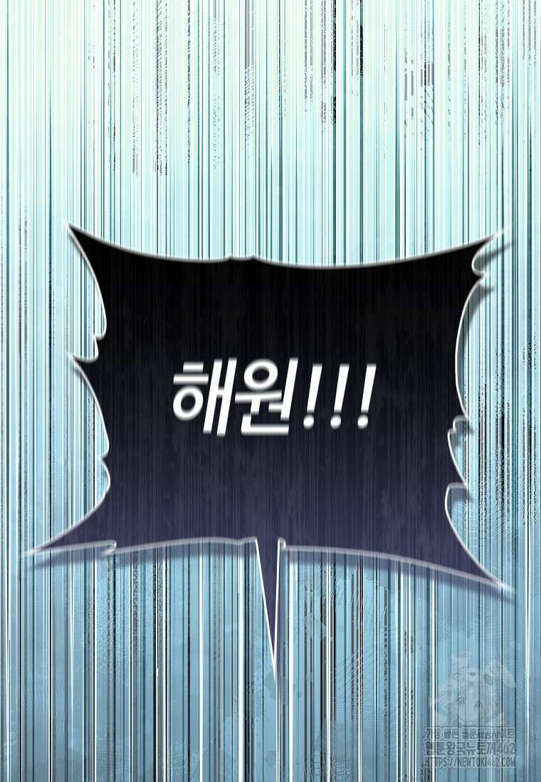무협지 악녀인데 내가 제일 쎄 116화 6
