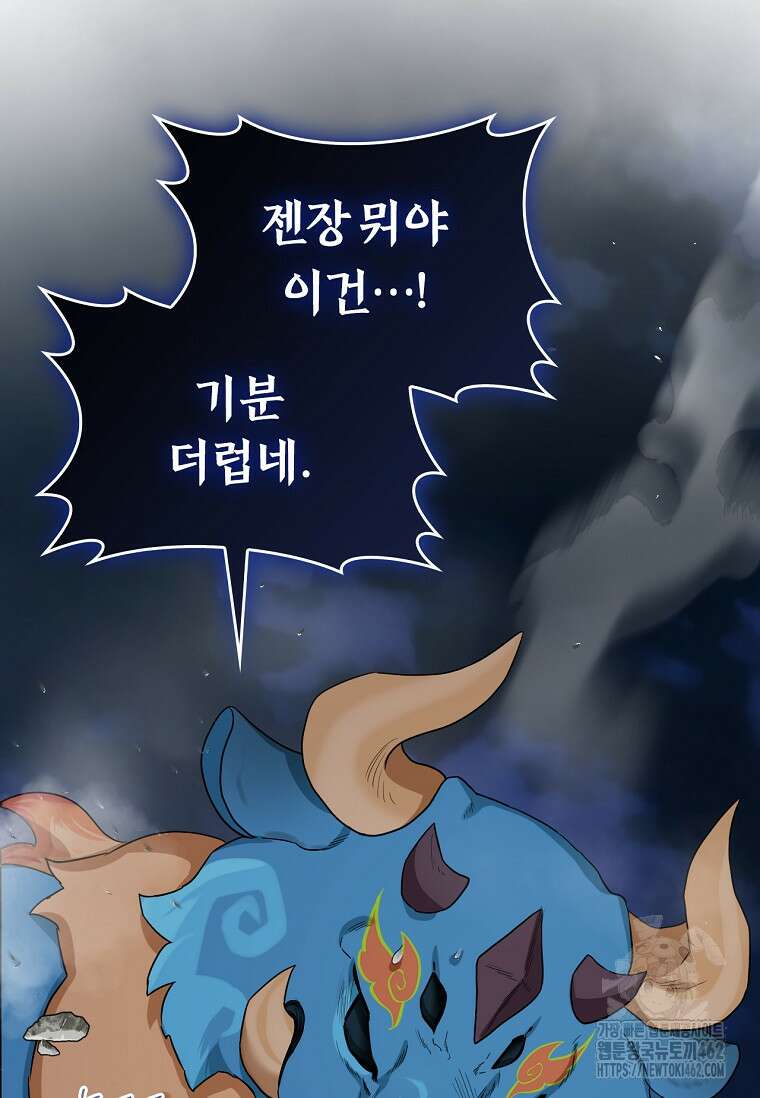 무협지 악녀인데 내가 제일 쎄 116화 20