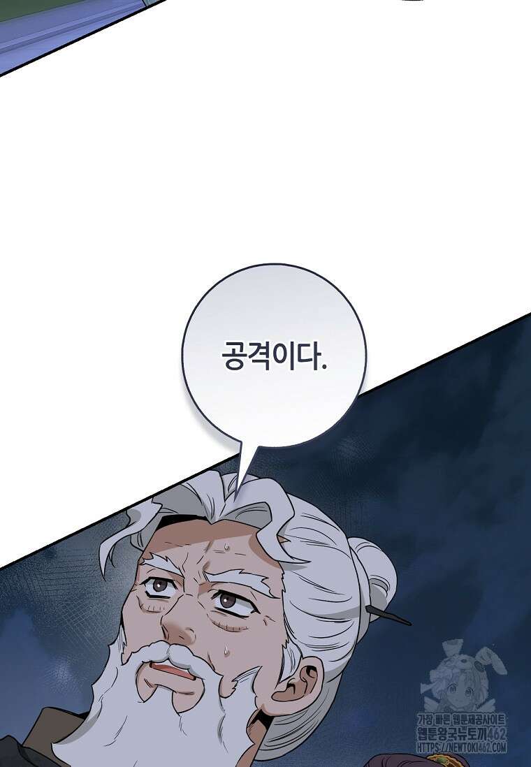 무협지 악녀인데 내가 제일 쎄 116화 26