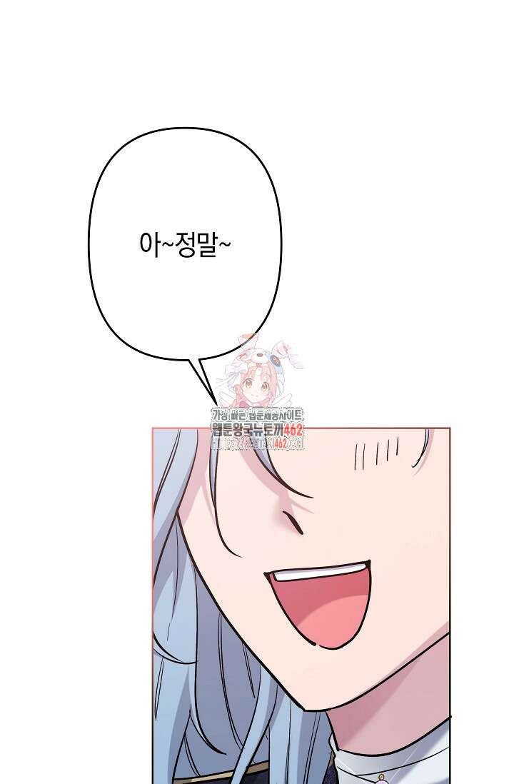 언니는 여동생을 바르게 키워야 합니다 63화 1