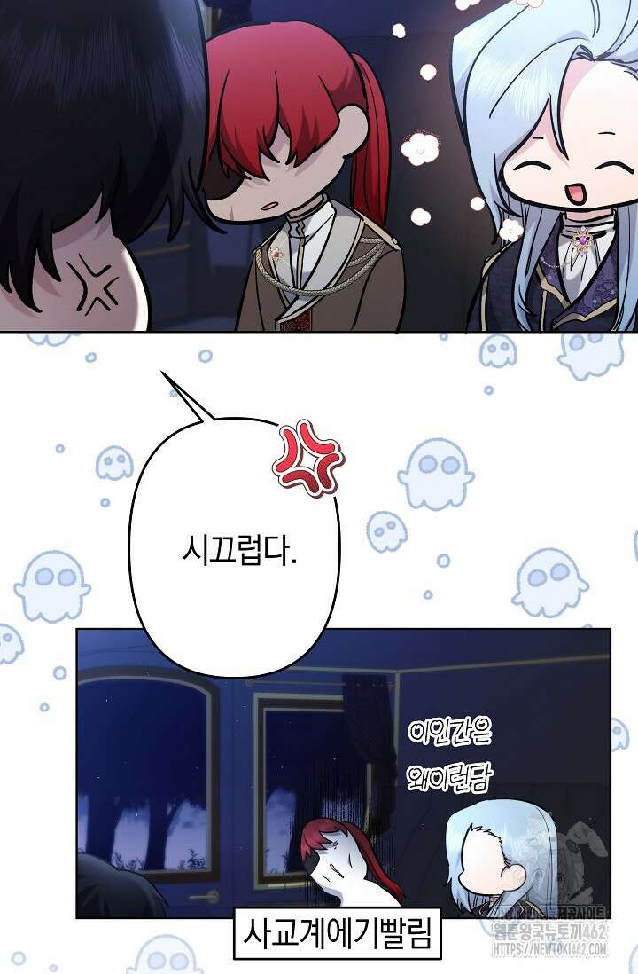 언니는 여동생을 바르게 키워야 합니다 63화 3