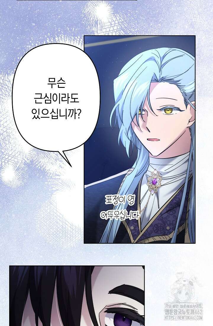 언니는 여동생을 바르게 키워야 합니다 63화 5
