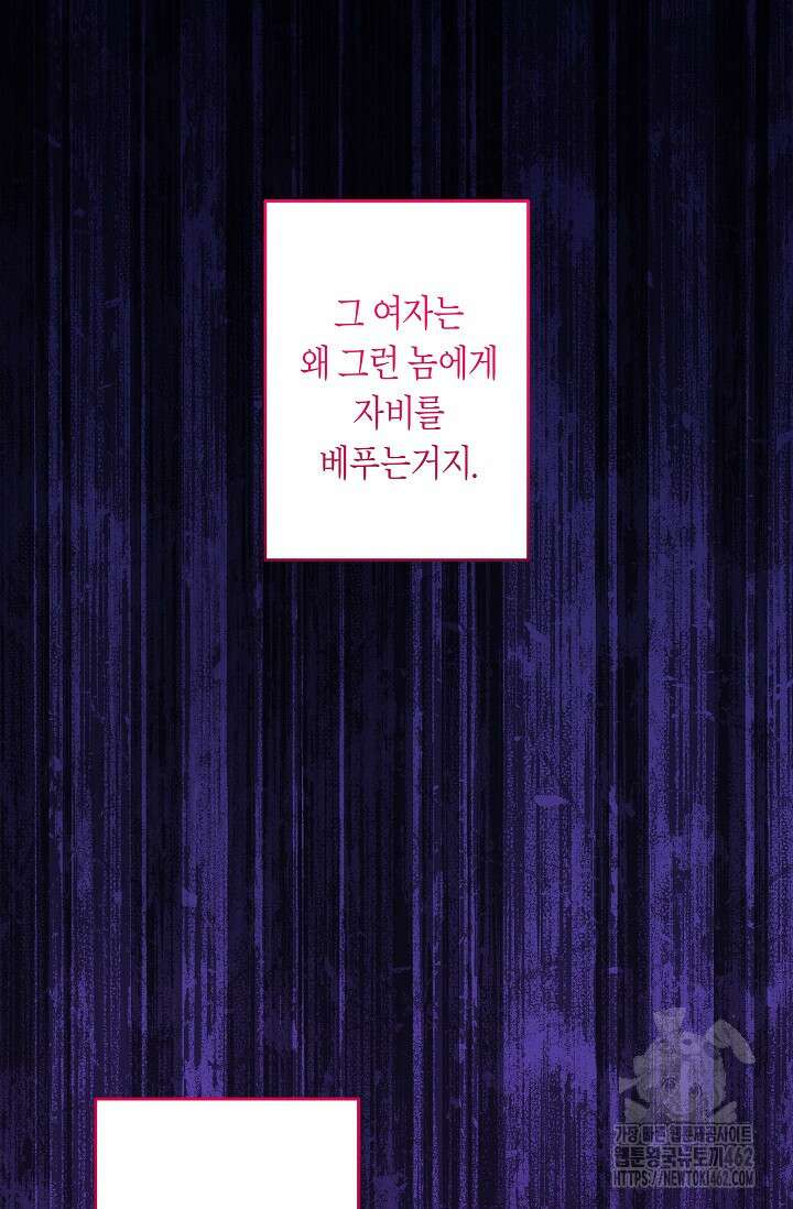 언니는 여동생을 바르게 키워야 합니다 63화 8