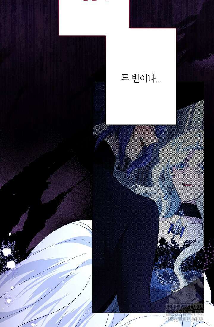 언니는 여동생을 바르게 키워야 합니다 63화 10