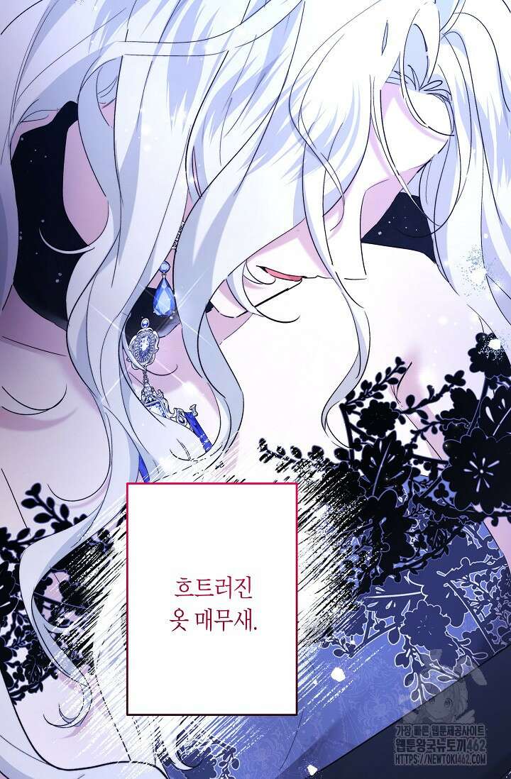 언니는 여동생을 바르게 키워야 합니다 63화 11