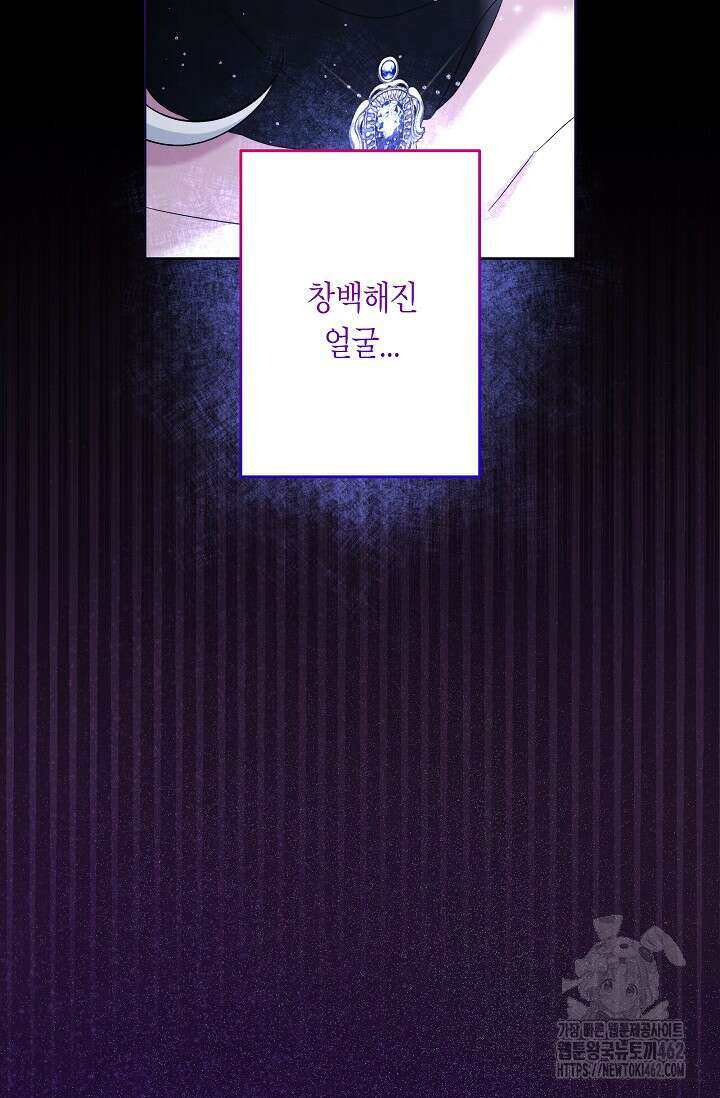언니는 여동생을 바르게 키워야 합니다 63화 13