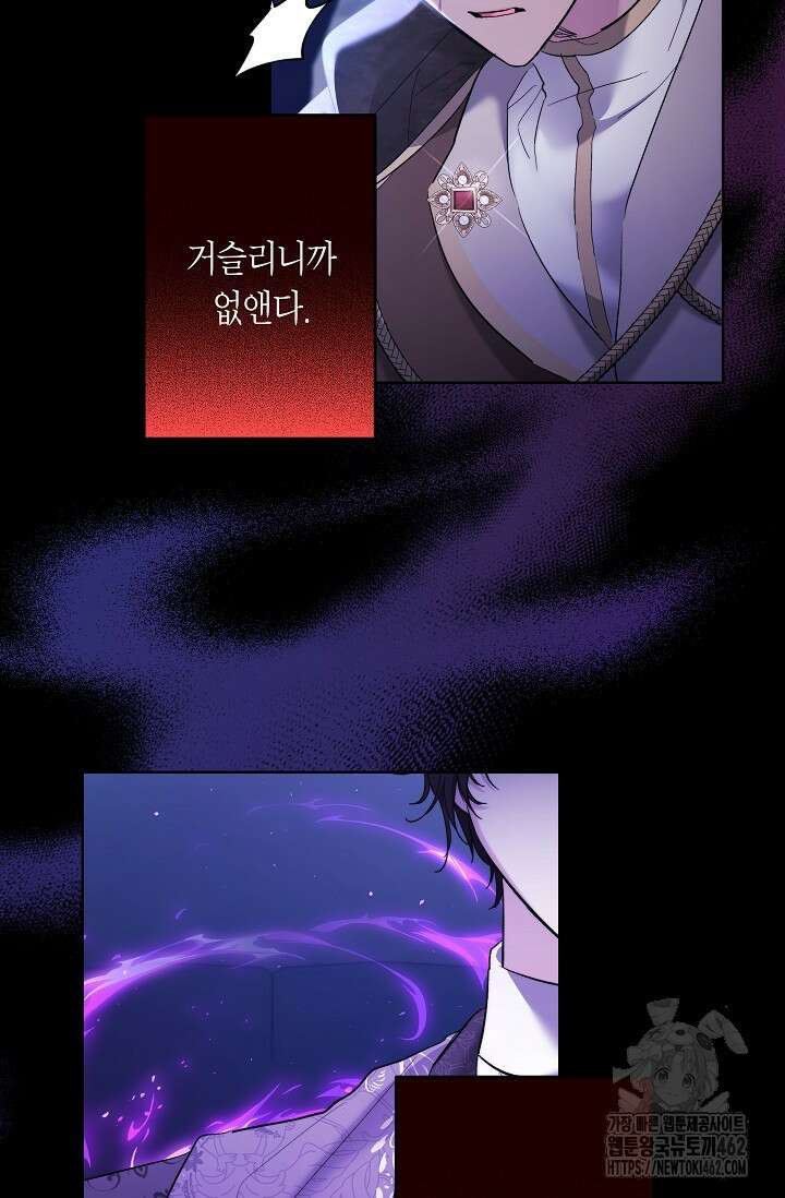 언니는 여동생을 바르게 키워야 합니다 63화 16