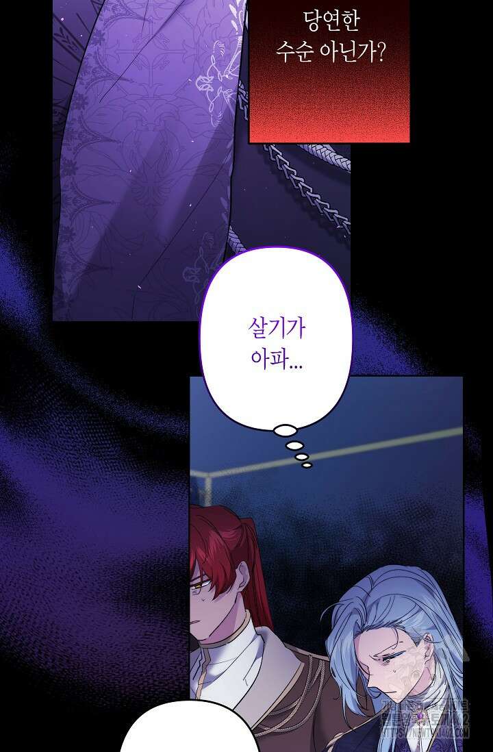 언니는 여동생을 바르게 키워야 합니다 63화 17