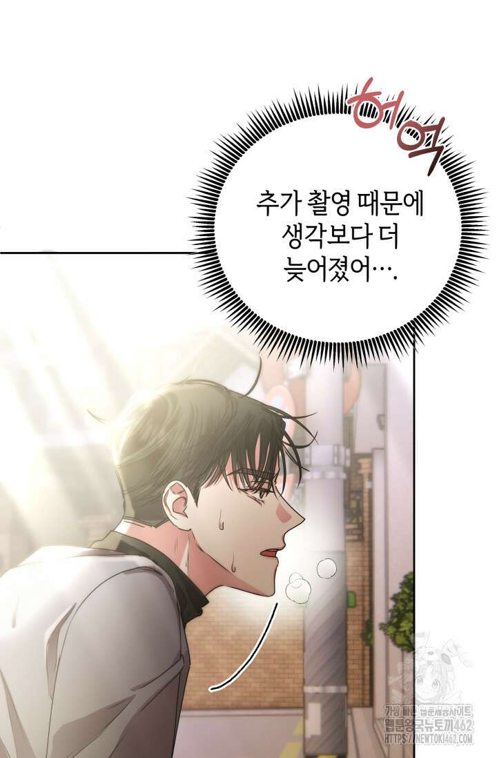 아주 작은 방울 47화 2