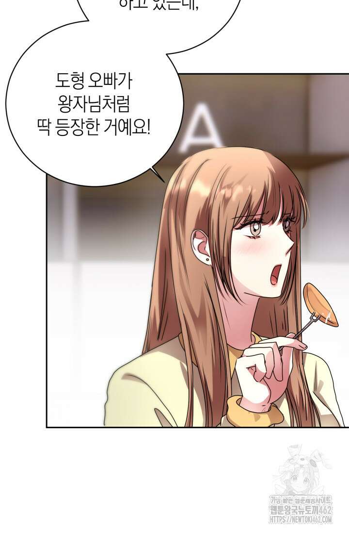 아주 작은 방울 47화 14