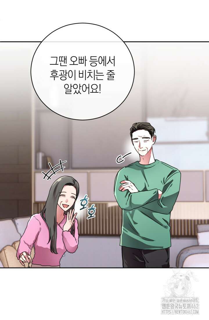 아주 작은 방울 47화 15