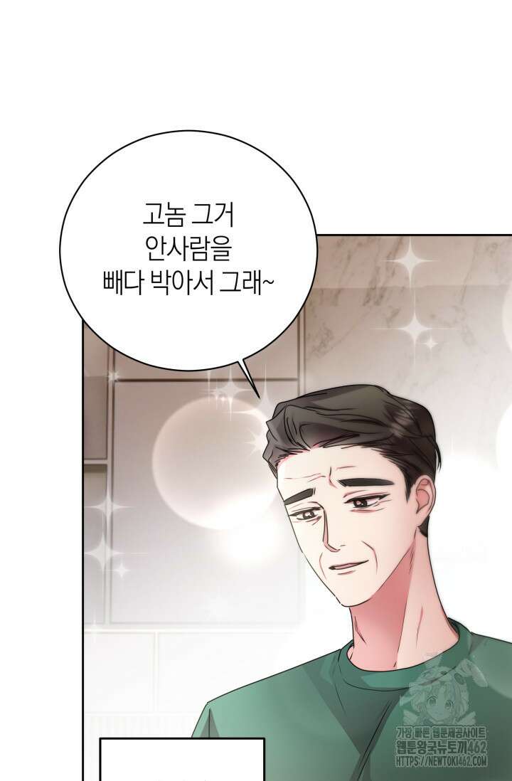 아주 작은 방울 47화 16
