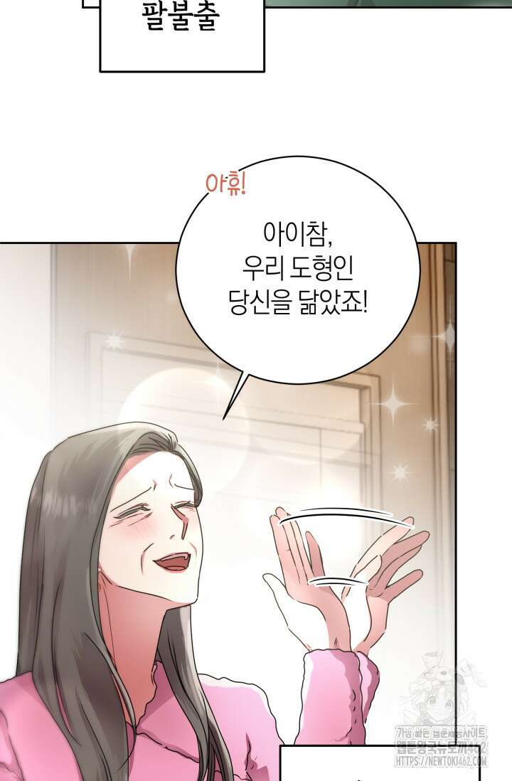 아주 작은 방울 47화 17