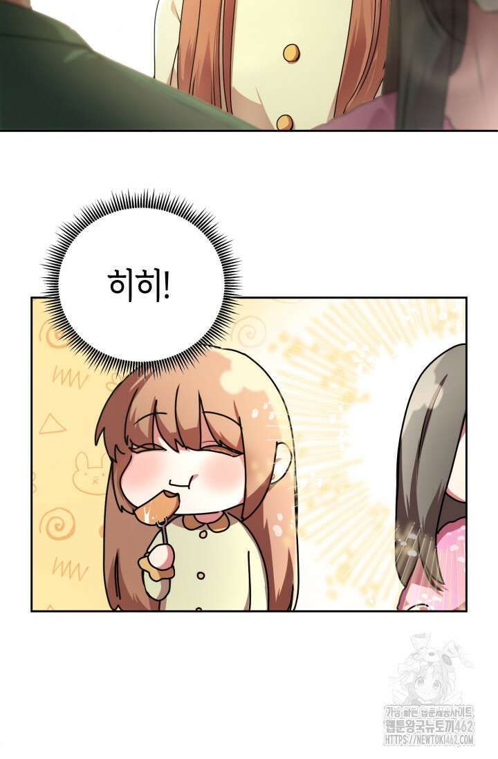 아주 작은 방울 47화 19