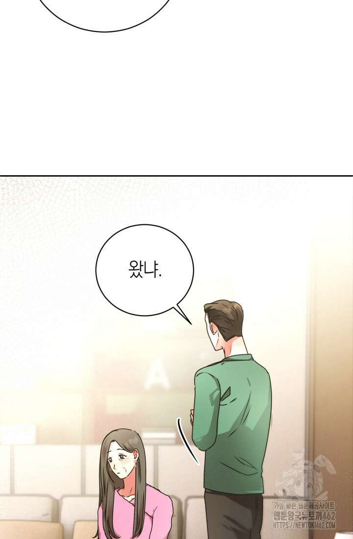 아주 작은 방울 47화 21