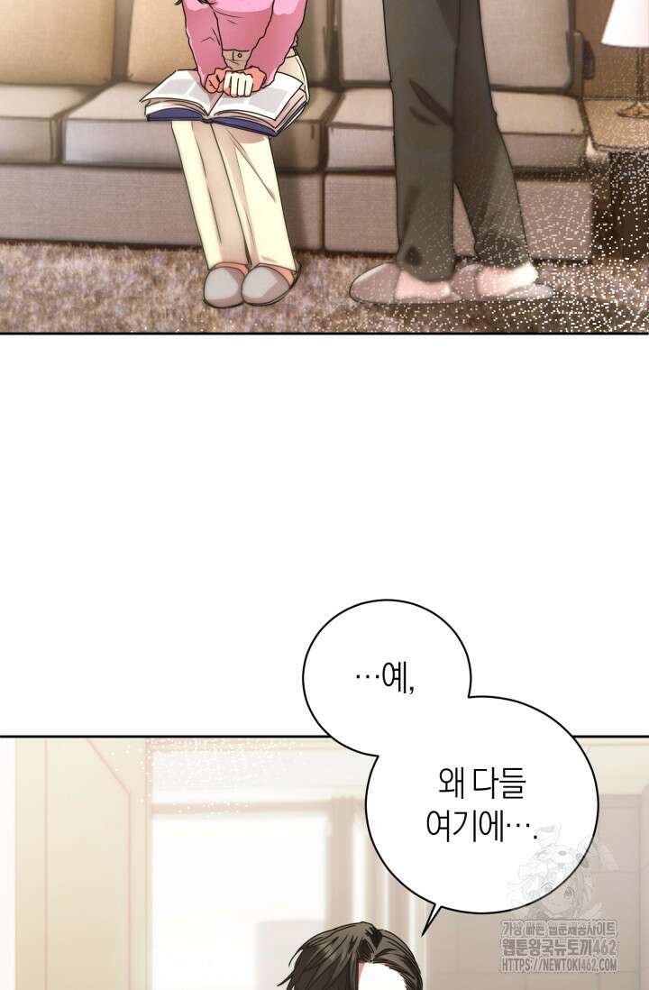아주 작은 방울 47화 22