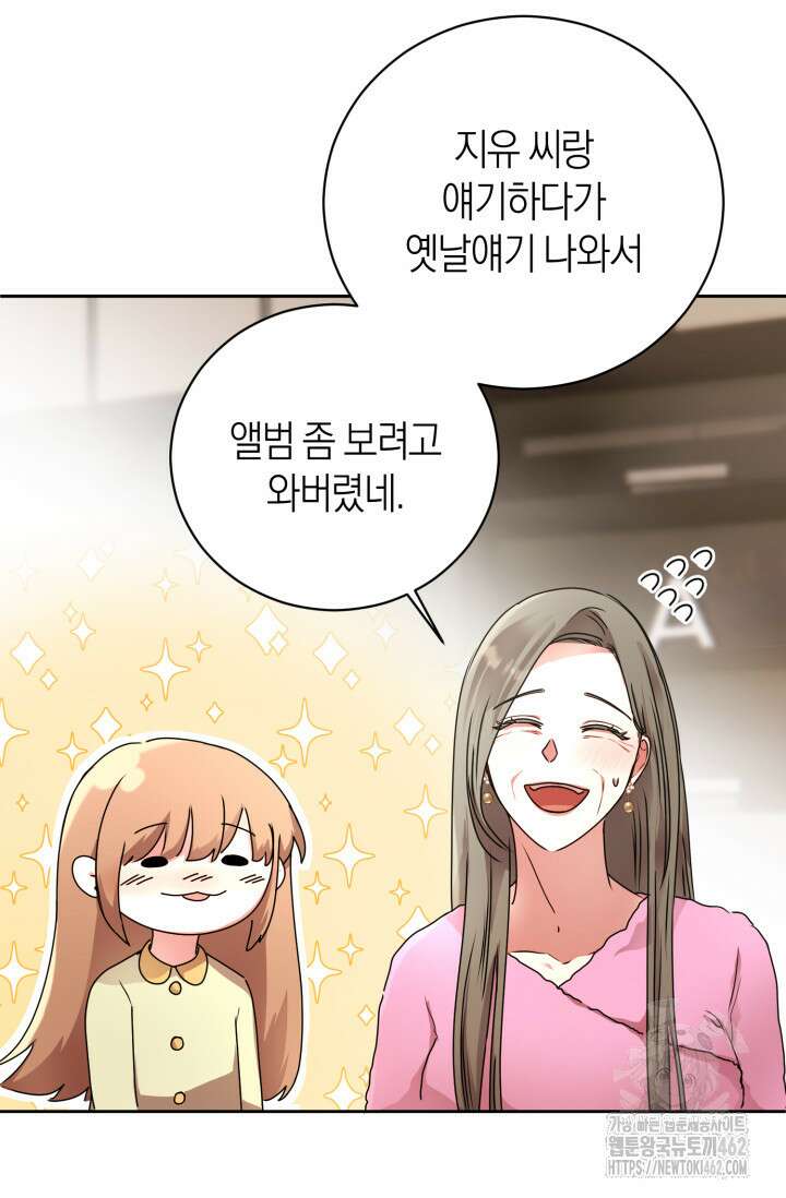 아주 작은 방울 47화 25