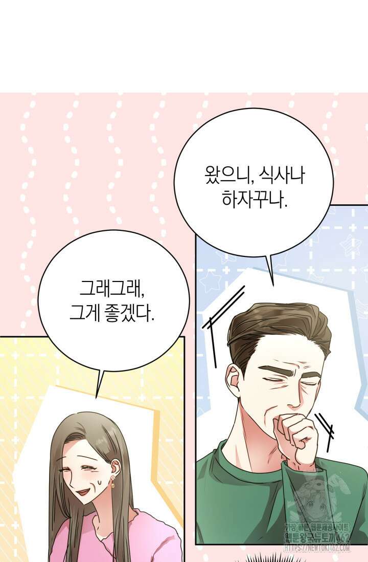 아주 작은 방울 47화 26