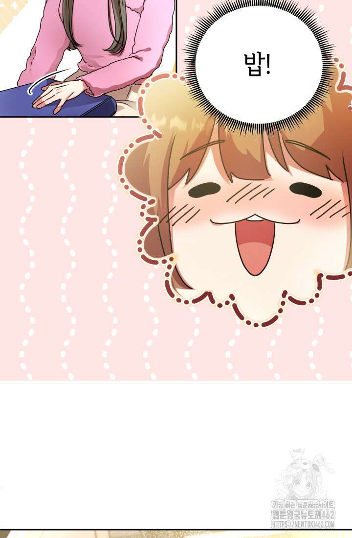 아주 작은 방울 47화 27