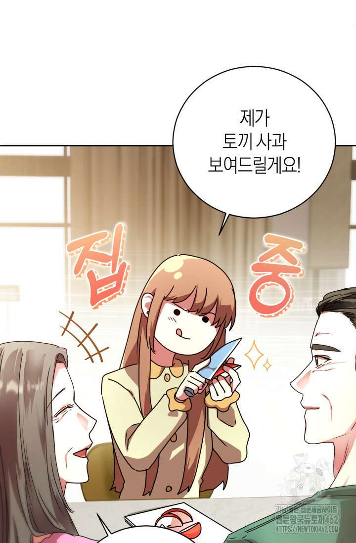 아주 작은 방울 47화 31