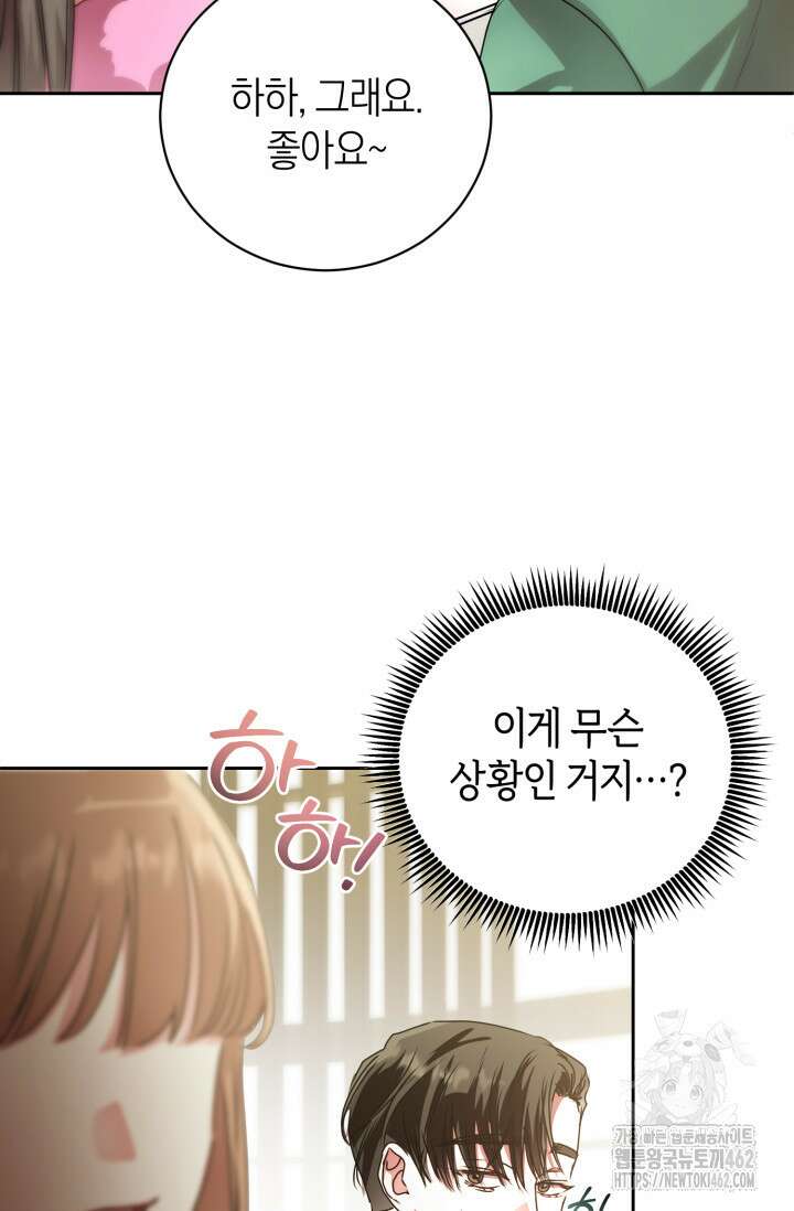 아주 작은 방울 47화 32